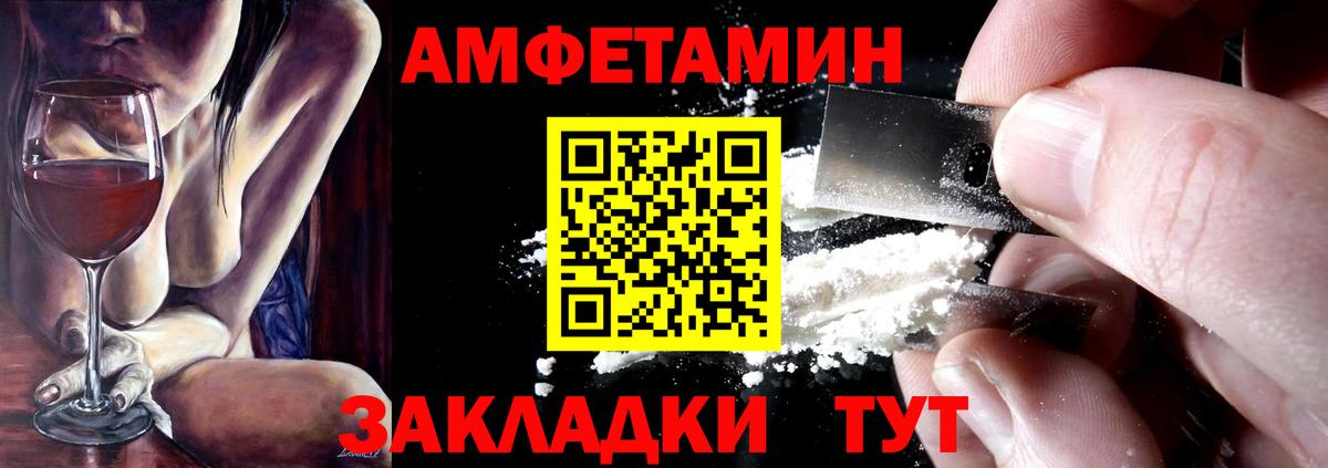 Клинцы  АМФ  Вход с VPN  АМФЕТАМИН 98% 