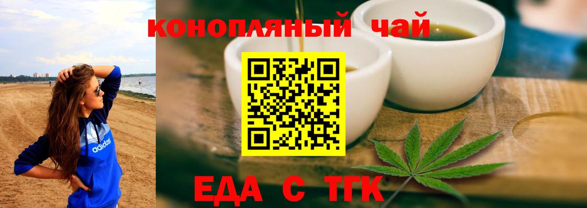 Клинцы  Печенье с ТГК марихуана  Вход с VPN 