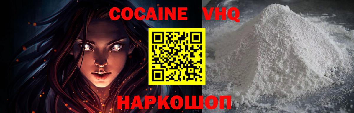 Cocaine Колумбийский Клинцы