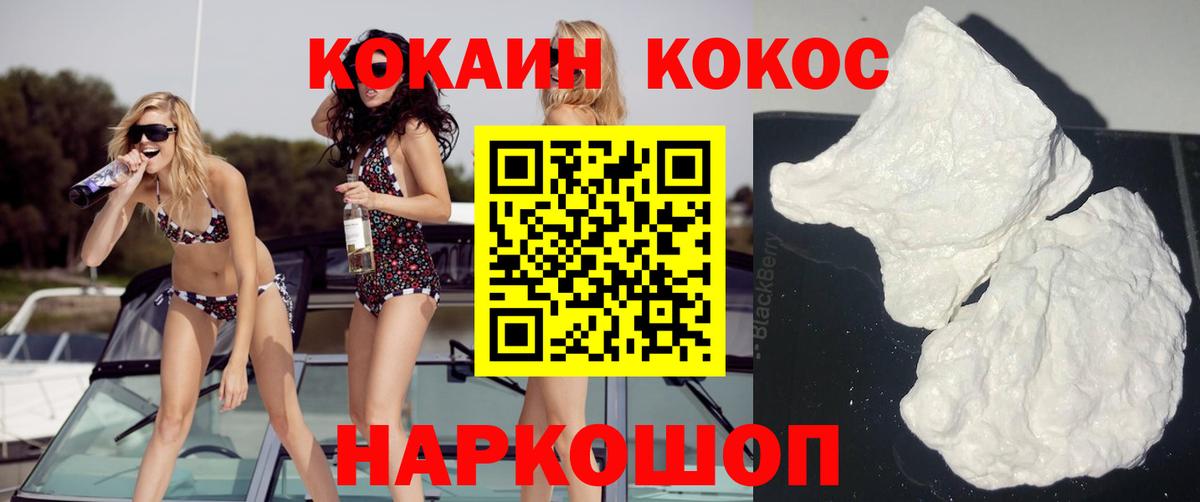 Cocaine FishScale  Вход с VPN  Клинцы  КОКАИН Fish Scale 