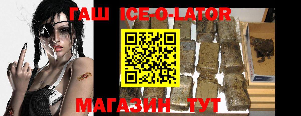 где купить наркоту  Вход с VPN  Клинцы  Гашиш хэш 