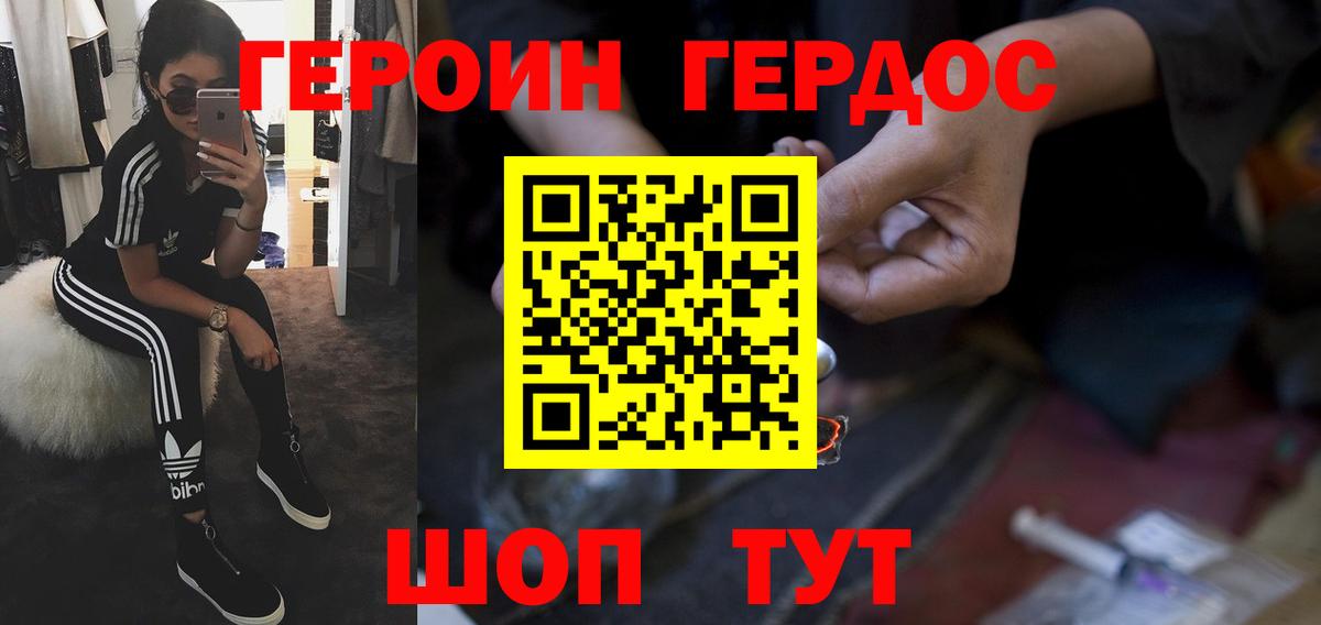 Героин  Вход с VPN  Клинцы  ГЕРОИН хмурый 