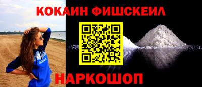 кокаин Краснознаменск