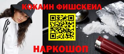кокаин Краснознаменск