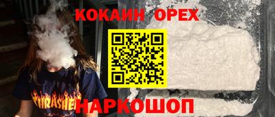 кокаин Краснознаменск