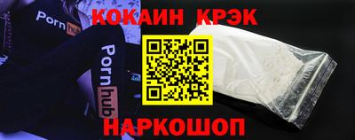 кокаин Краснознаменск