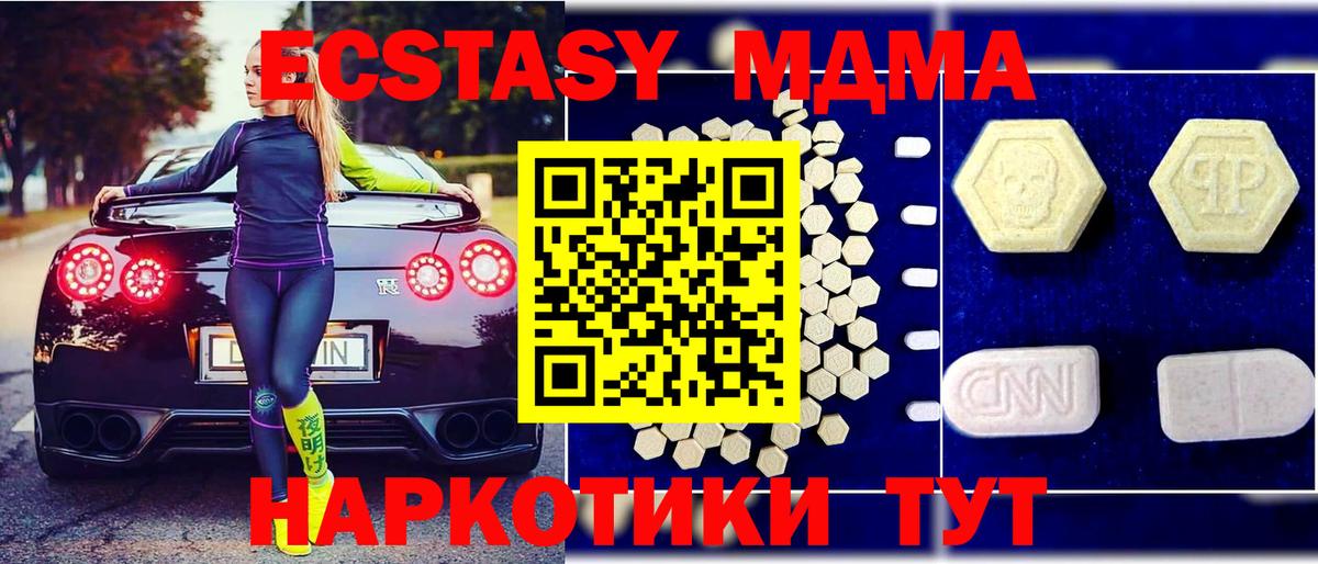 МДМА crystal  МДМА crystal  MDMA  Клинцы  Вход с VPN 