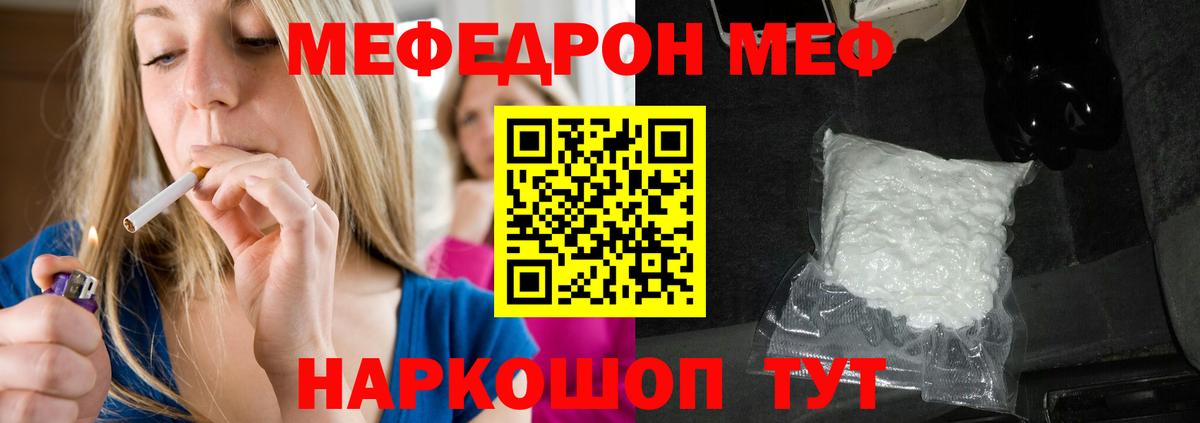 МЕФ  Мефедрон мяу мяу  Клинцы  Вход с VPN  Мефедрон 4 MMC 
