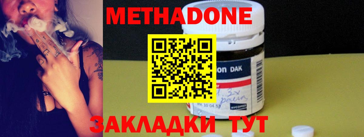 Метадон мёд  Вход с VPN  ссылка на мегу ссылки  Клинцы 