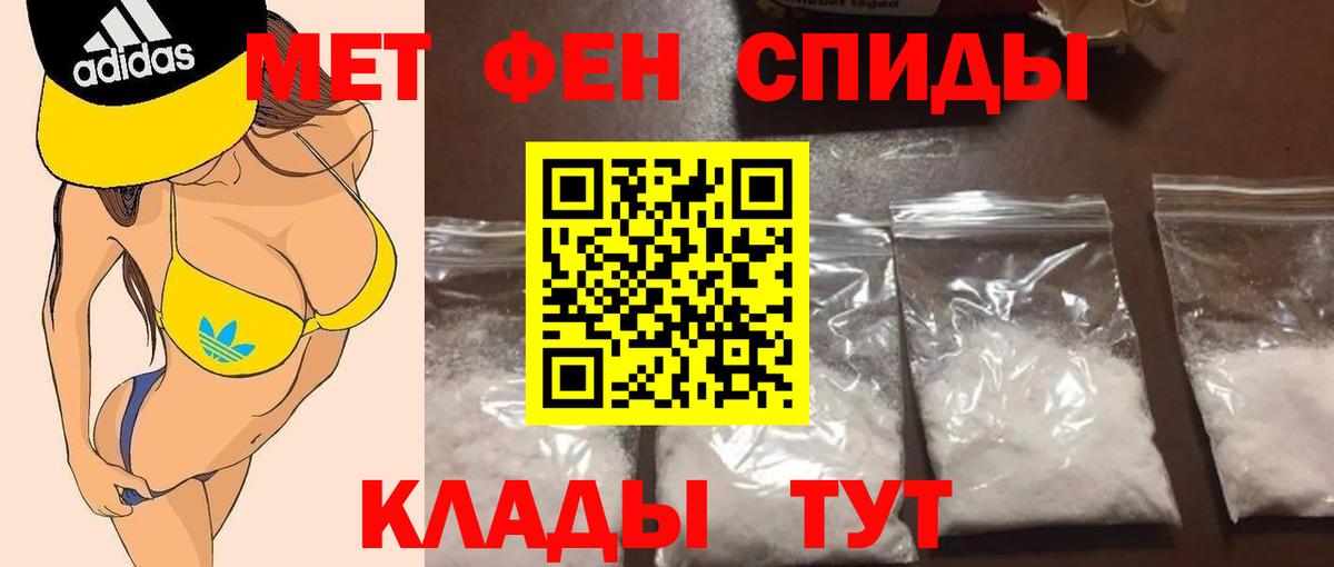 Первитин Methamphetamine  Вход с VPN  Первитин Methamphetamine  Клинцы 